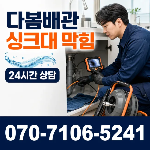강원 화천군 하남면 서오지리 수도꼭지교체 상담 이미지 1